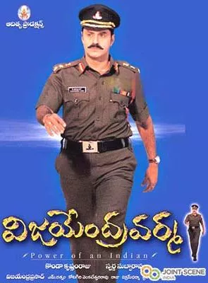Affiche du film Power of an Indian
