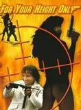 Affiche du film For Y'ur Height Only