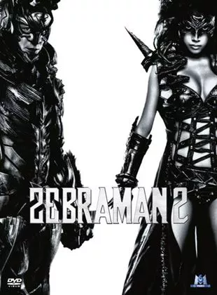 Affiche du film Zebraman 2