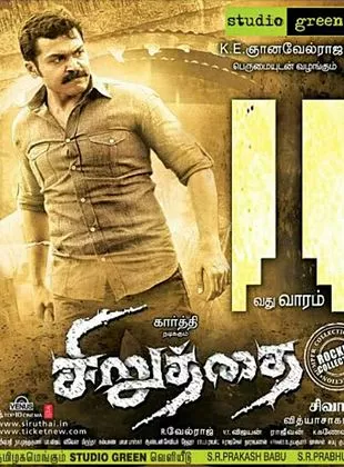 Affiche du film Siruthai